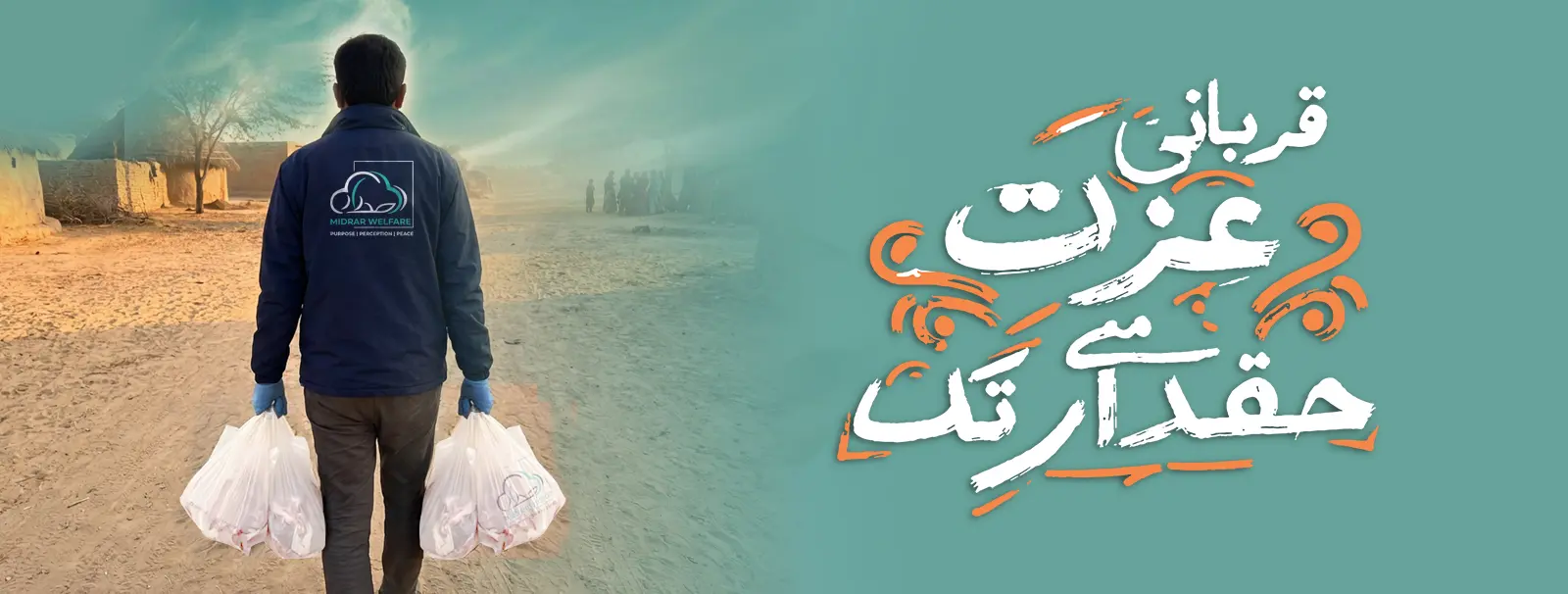 Qurbani-Banner-copy.webp